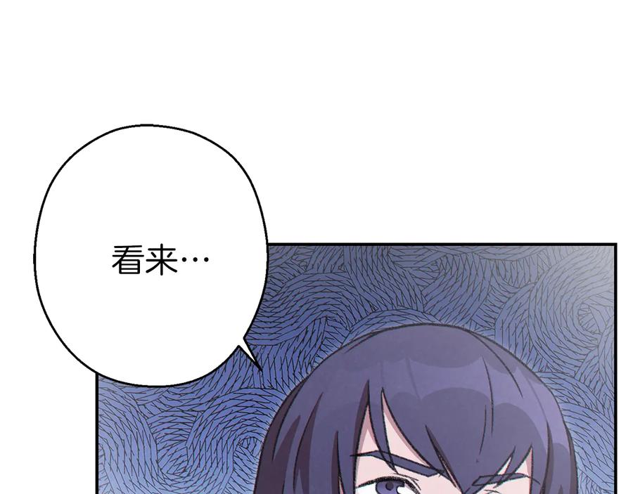 重启地下城 第71话 兔子！YYDS！ 第35页