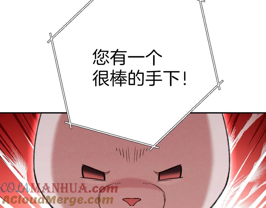 重启地下城 第71话 兔子！YYDS！ 第177页