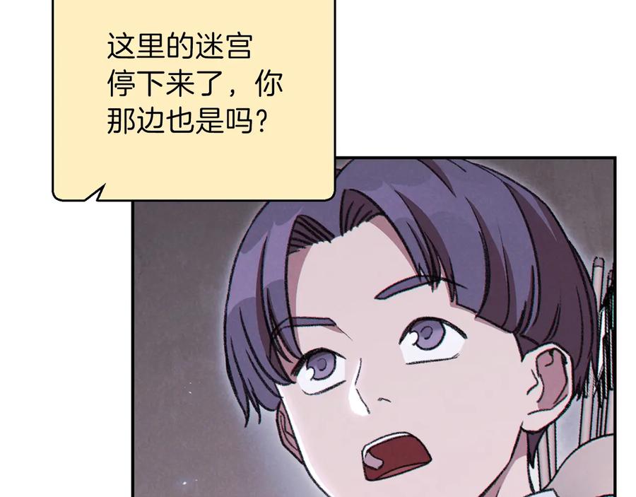 重启地下城 第71话 兔子！YYDS！ 第30页