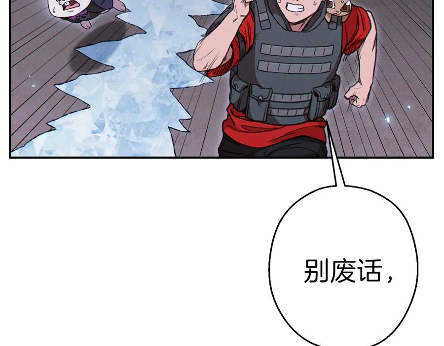 重启地下城 第71话 兔子！YYDS！ 第96页
