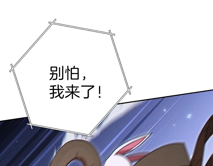 重启地下城 第71话 兔子！YYDS！ 第168页