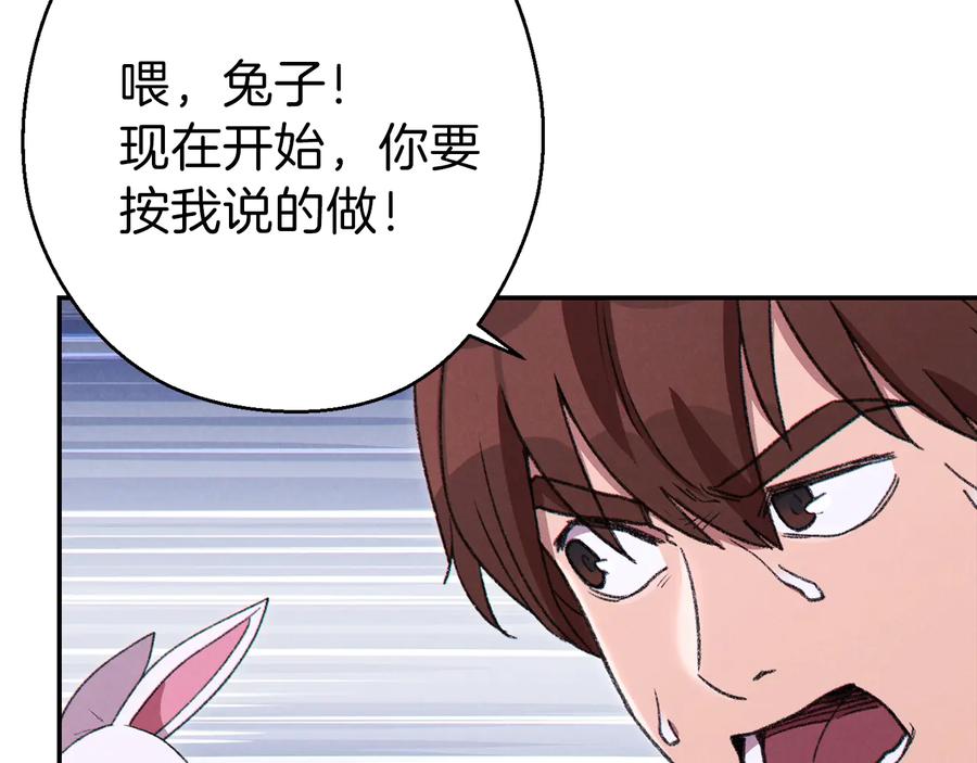 重启地下城 第71话 兔子！YYDS！ 第114页
