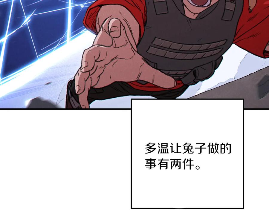 重启地下城 第71话 兔子！YYDS！ 第143页