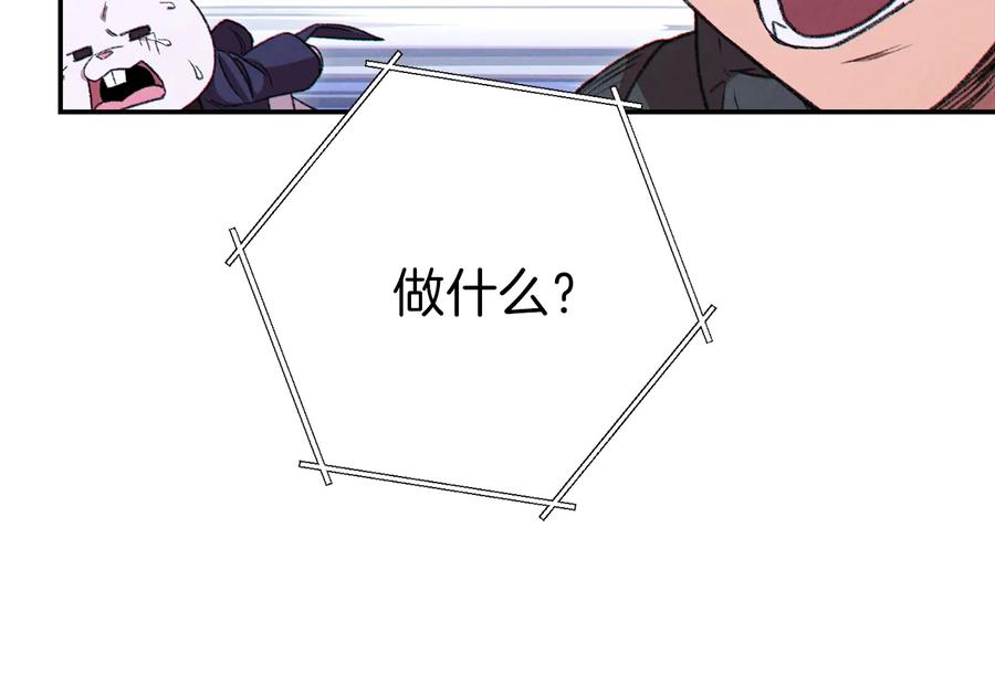 重启地下城 第71话 兔子！YYDS！ 第115页