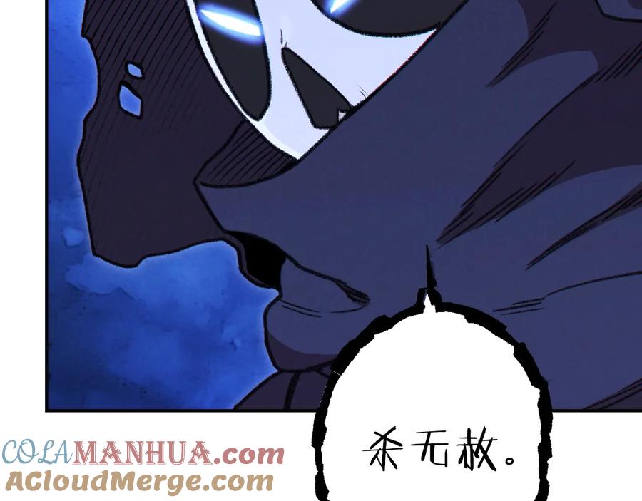 重启地下城 第71话 兔子！YYDS！ 第85页