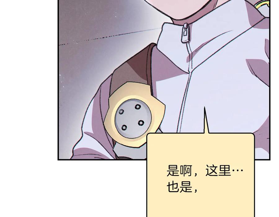 重启地下城 第71话 兔子！YYDS！ 第31页