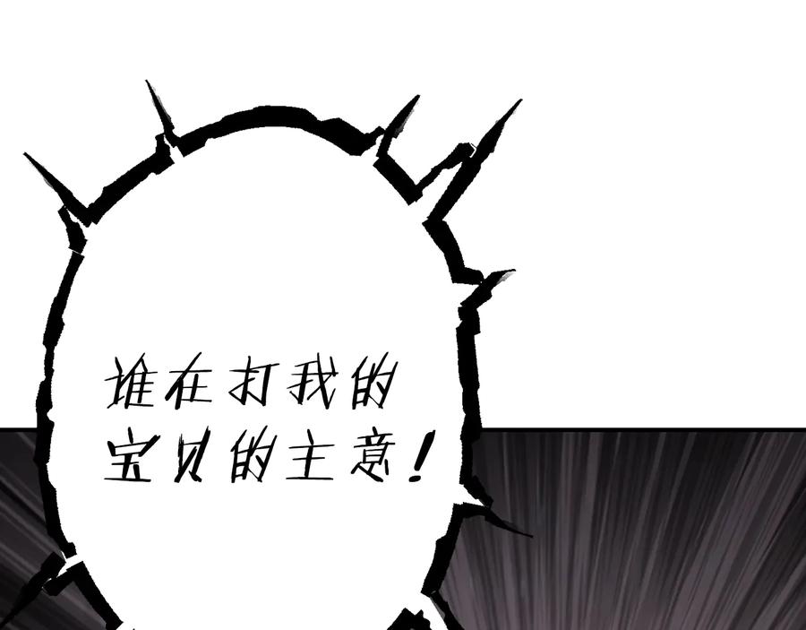 重启地下城 第71话 兔子！YYDS！ 第20页