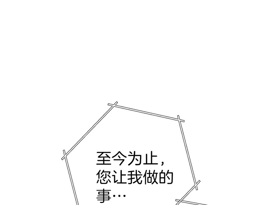 重启地下城 第71话 兔子！YYDS！ 第174页