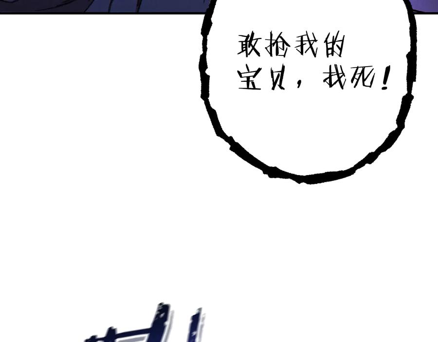 重启地下城 第71话 兔子！YYDS！ 第80页
