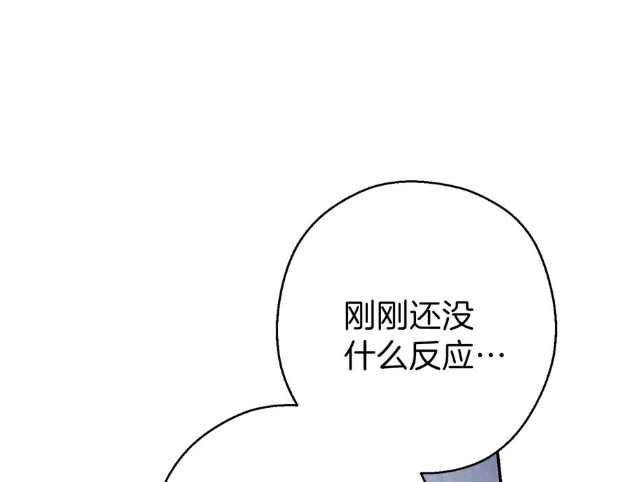 重启地下城 第71话 兔子！YYDS！ 第43页
