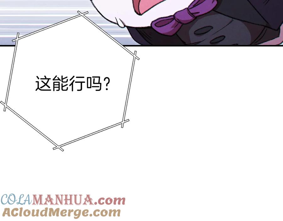 重启地下城 第71话 兔子！YYDS！ 第121页