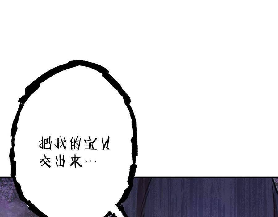 重启地下城 第71话 兔子！YYDS！ 第67页