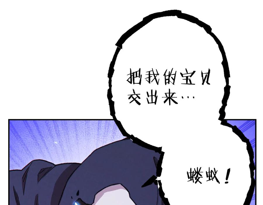 重启地下城 第71话 兔子！YYDS！ 第100页