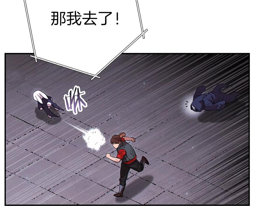 重启地下城 第71话 兔子！YYDS！ 第132页