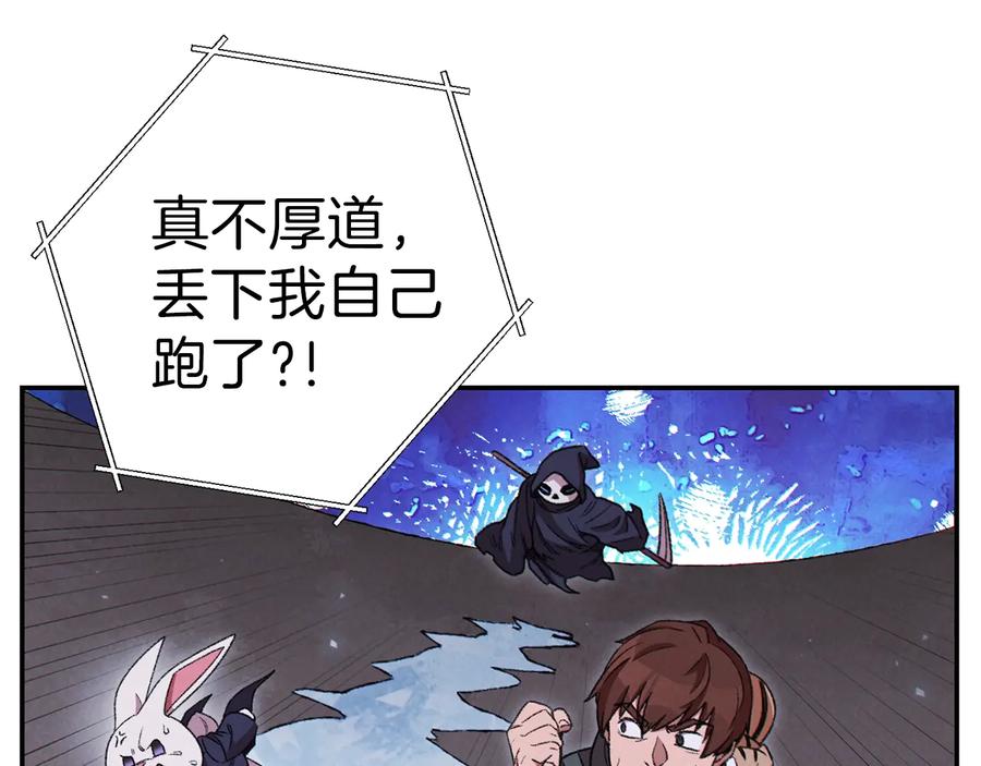 重启地下城 第71话 兔子！YYDS！ 第95页
