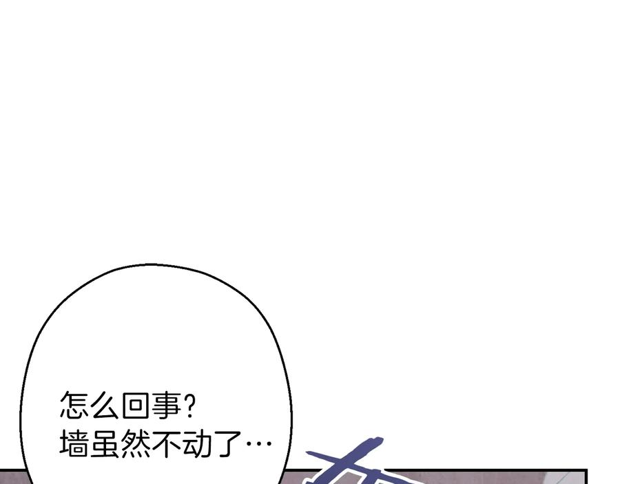 重启地下城 第71话 兔子！YYDS！ 第26页