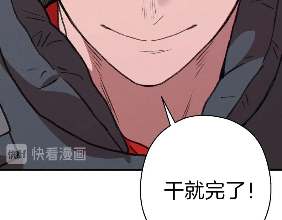 重启地下城 第71话 兔子！YYDS！ 第126页