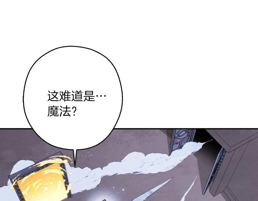 重启地下城 第71话 兔子！YYDS！ 第64页