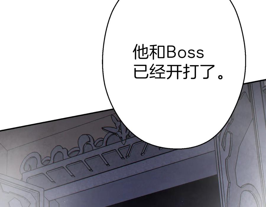 重启地下城 第71话 兔子！YYDS！ 第38页