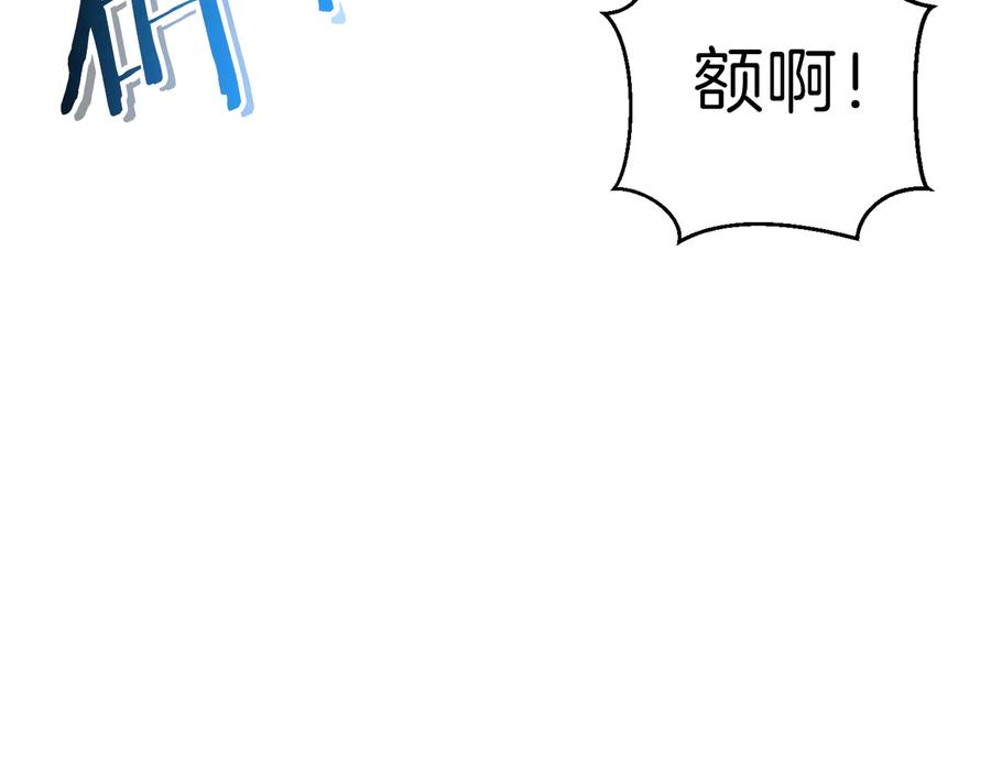 重启地下城 第71话 兔子！YYDS！ 第94页
