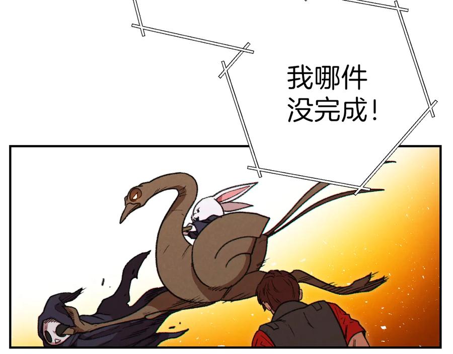 重启地下城 第71话 兔子！YYDS！ 第175页
