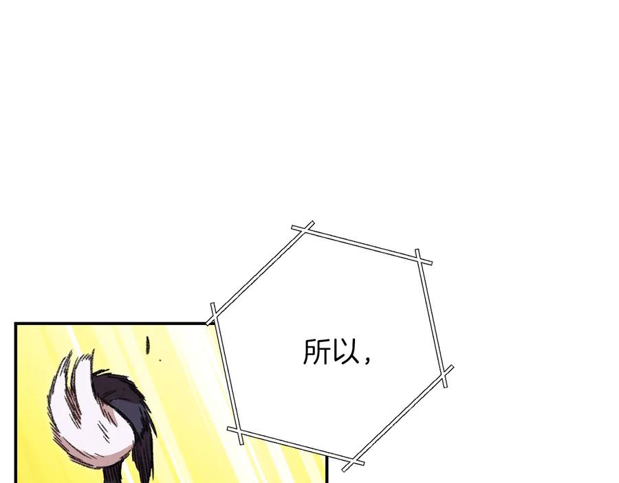重启地下城 第71话 兔子！YYDS！ 第180页