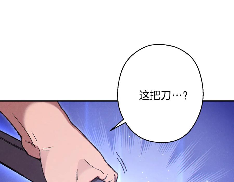 重启地下城 第71话 兔子！YYDS！ 第8页