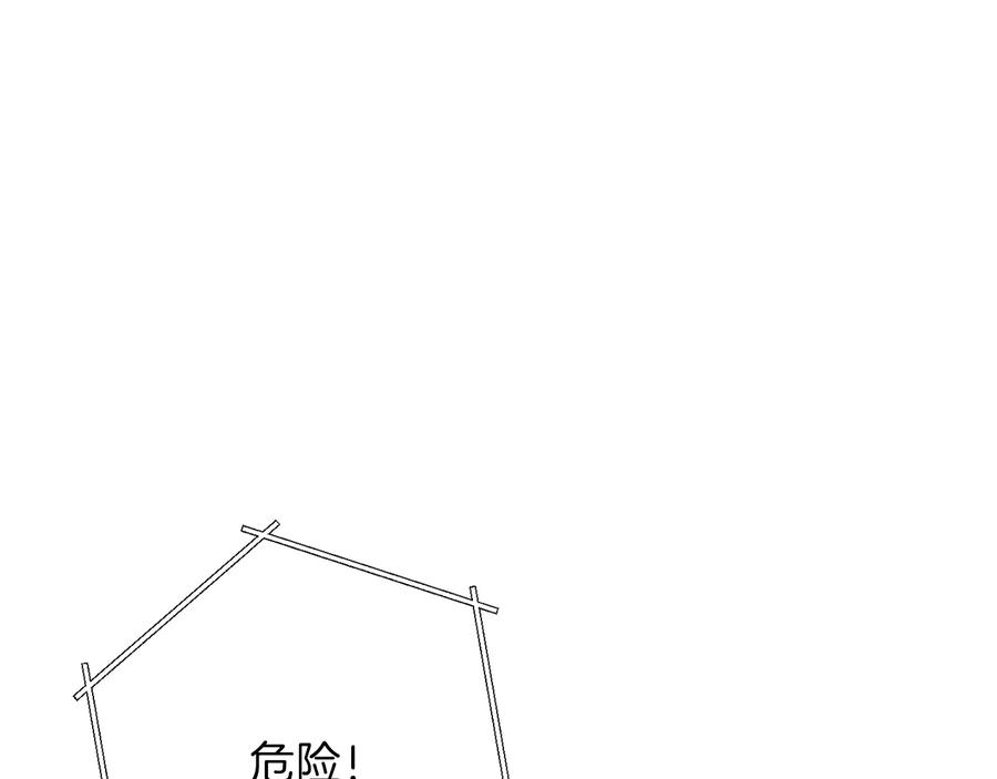 重启地下城 第71话 兔子！YYDS！ 第48页