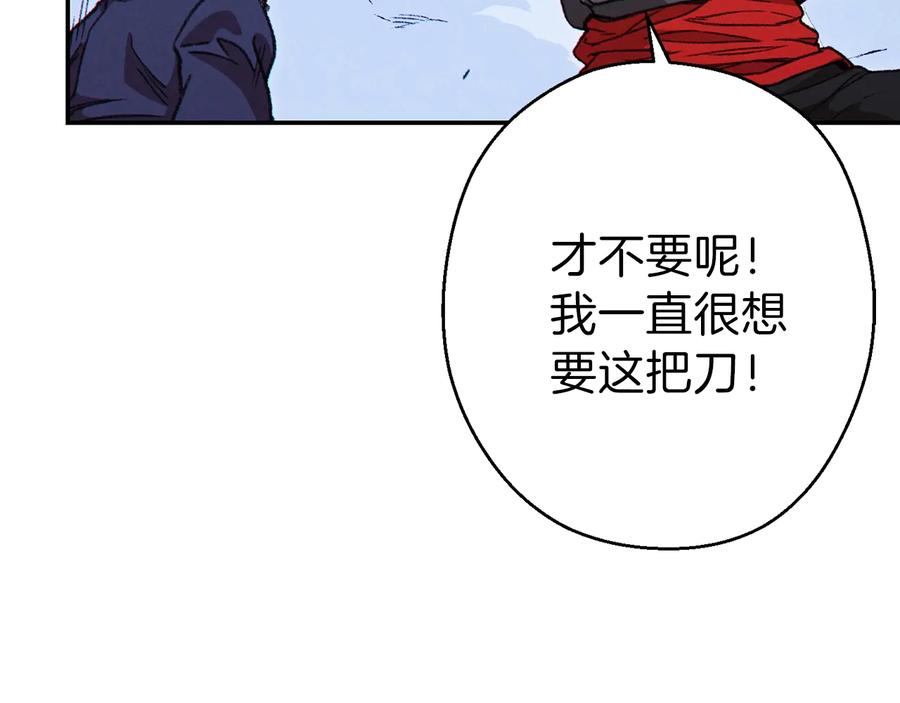 重启地下城 第71话 兔子！YYDS！ 第71页