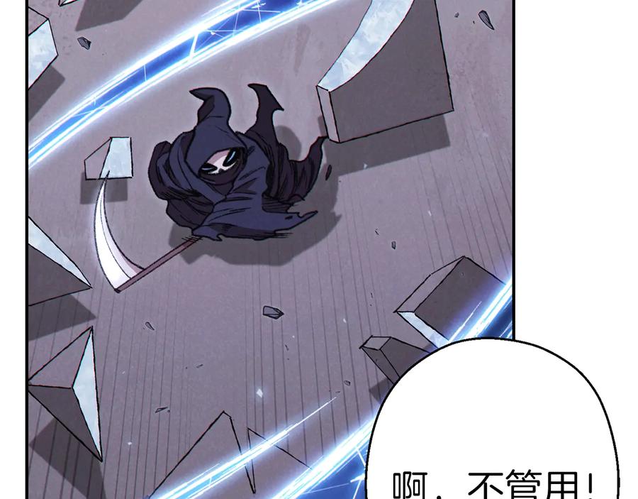 重启地下城 第71话 兔子！YYDS！ 第110页