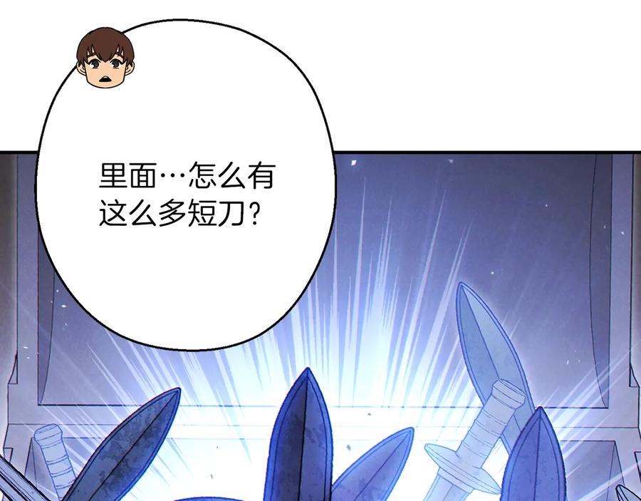 重启地下城 第71话 兔子！YYDS！ 第4页