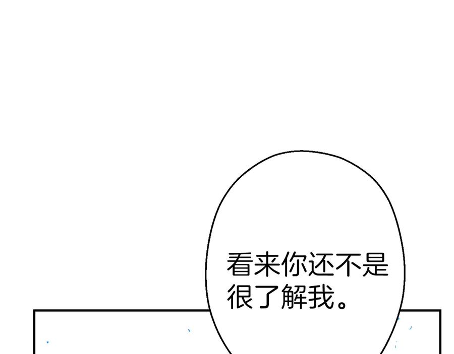 重启地下城 第71话 兔子！YYDS！ 第122页
