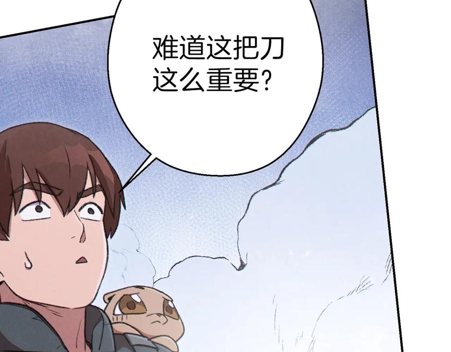 重启地下城 第71话 兔子！YYDS！ 第44页