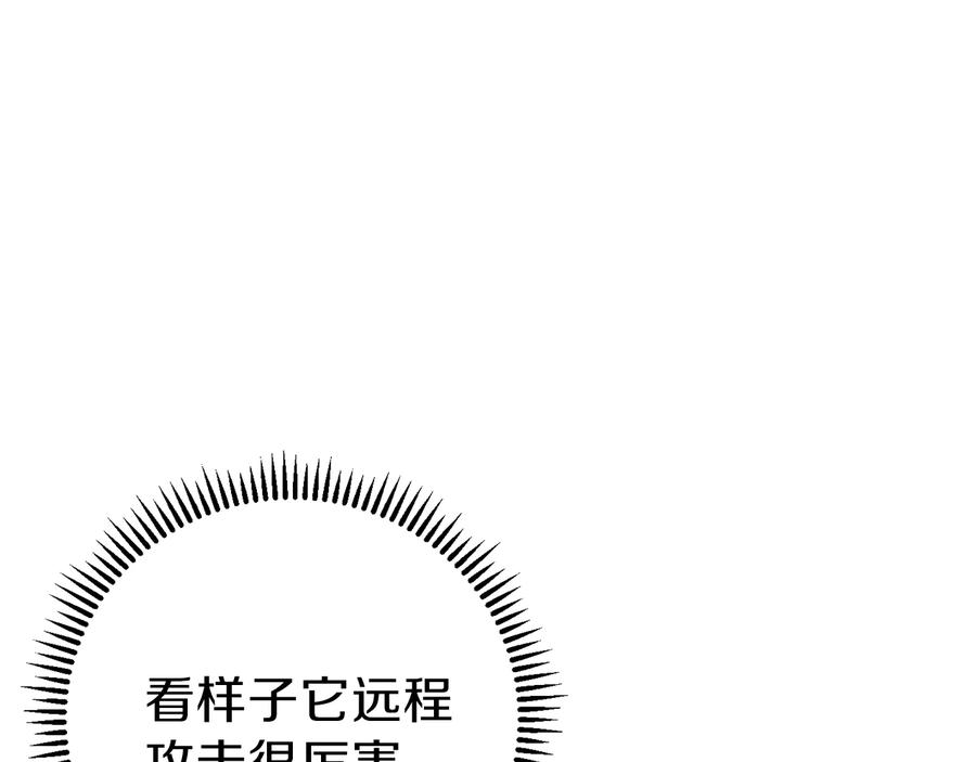 重启地下城 第71话 兔子！YYDS！ 第102页