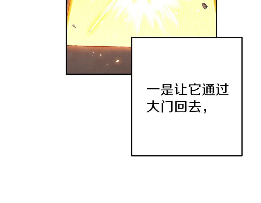 重启地下城 第71话 兔子！YYDS！ 第146页