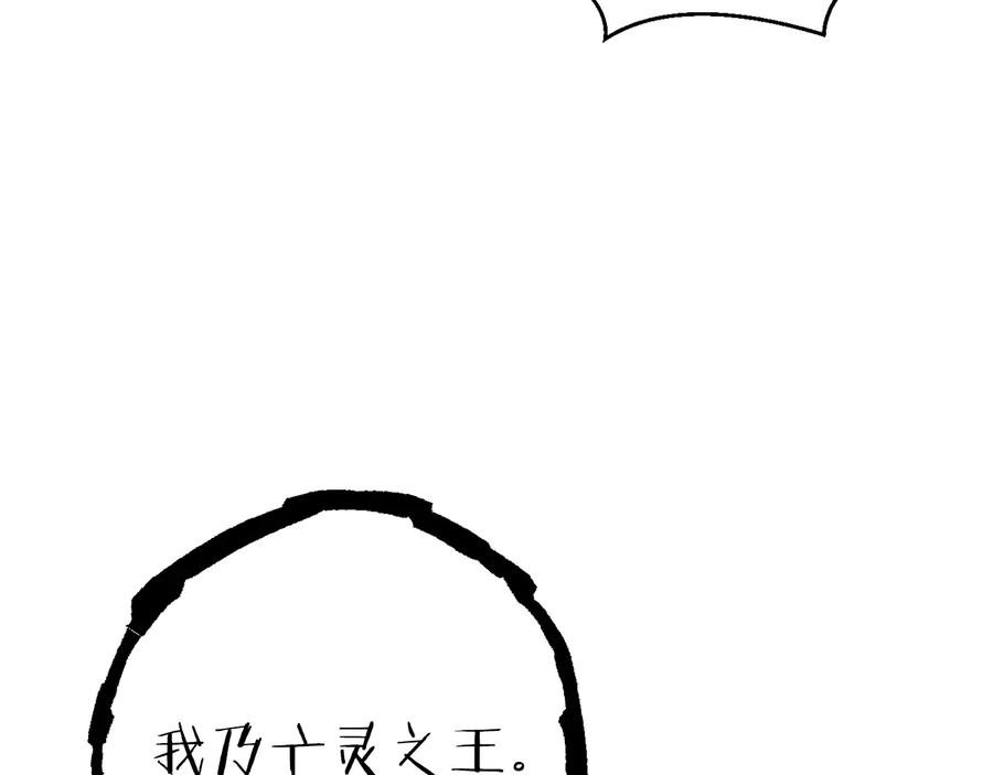 重启地下城 第71话 兔子！YYDS！ 第83页