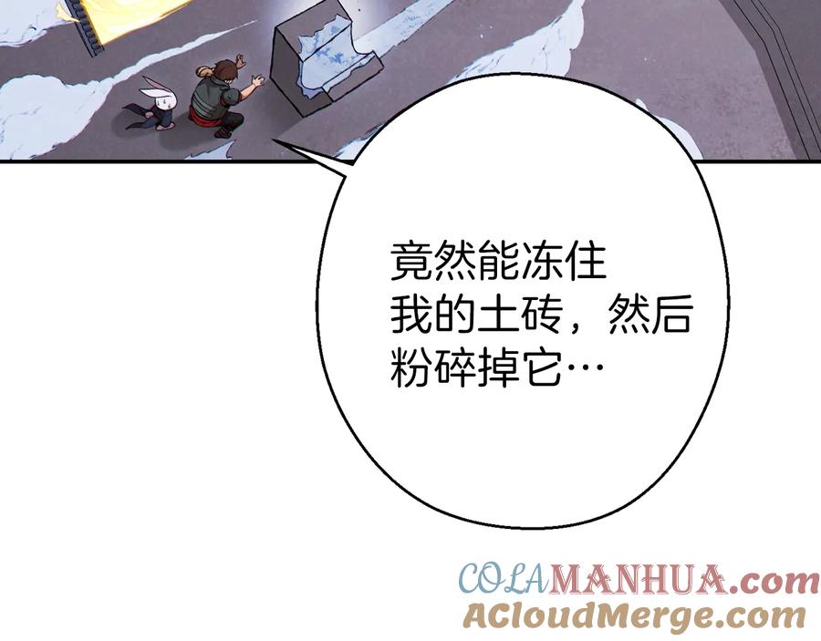 重启地下城 第71话 兔子！YYDS！ 第65页