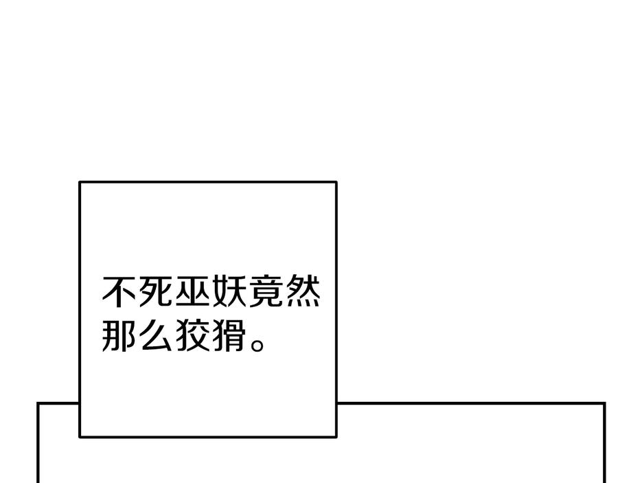 重启地下城 第71话 兔子！YYDS！ 第156页