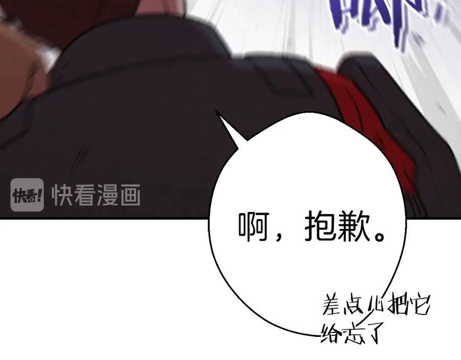 重启地下城 第71话 兔子！YYDS！ 第22页