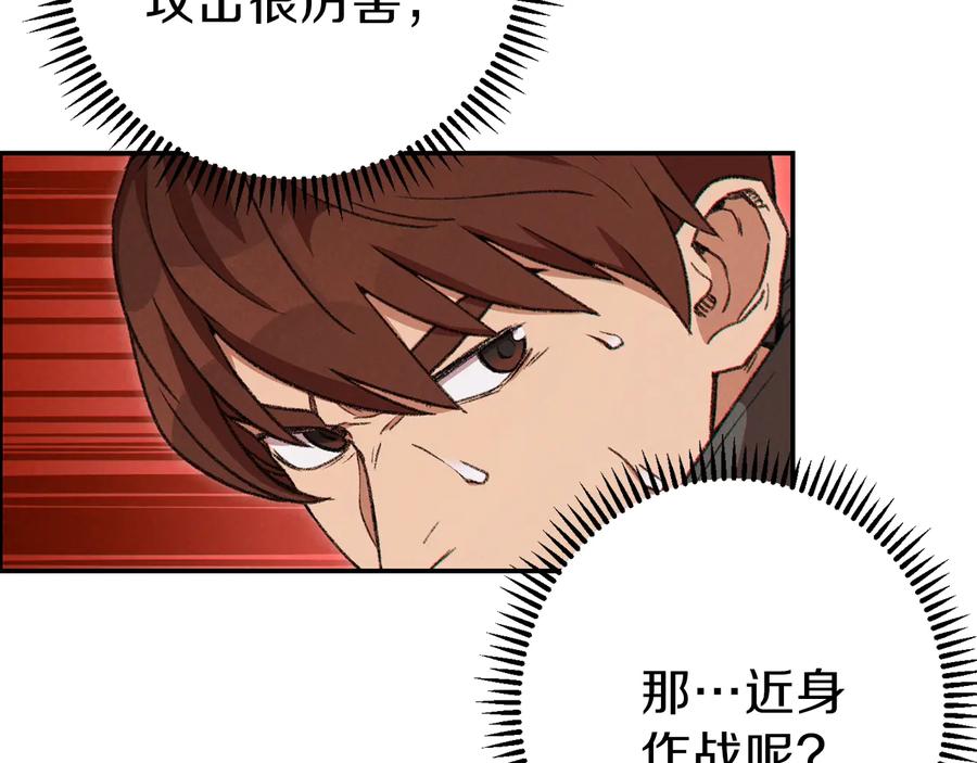 重启地下城 第71话 兔子！YYDS！ 第103页