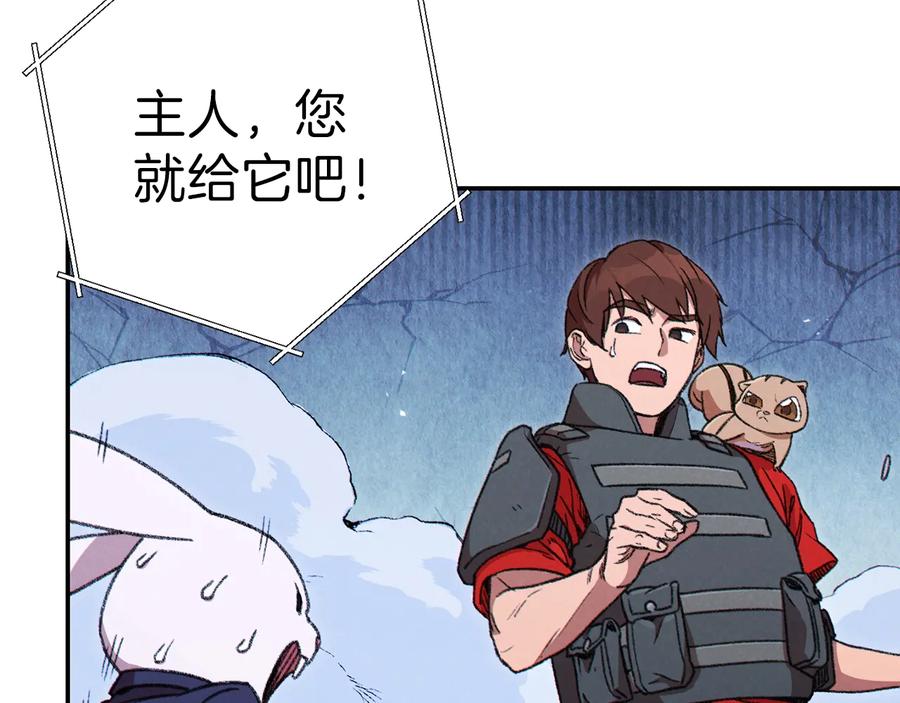 重启地下城 第71话 兔子！YYDS！ 第70页