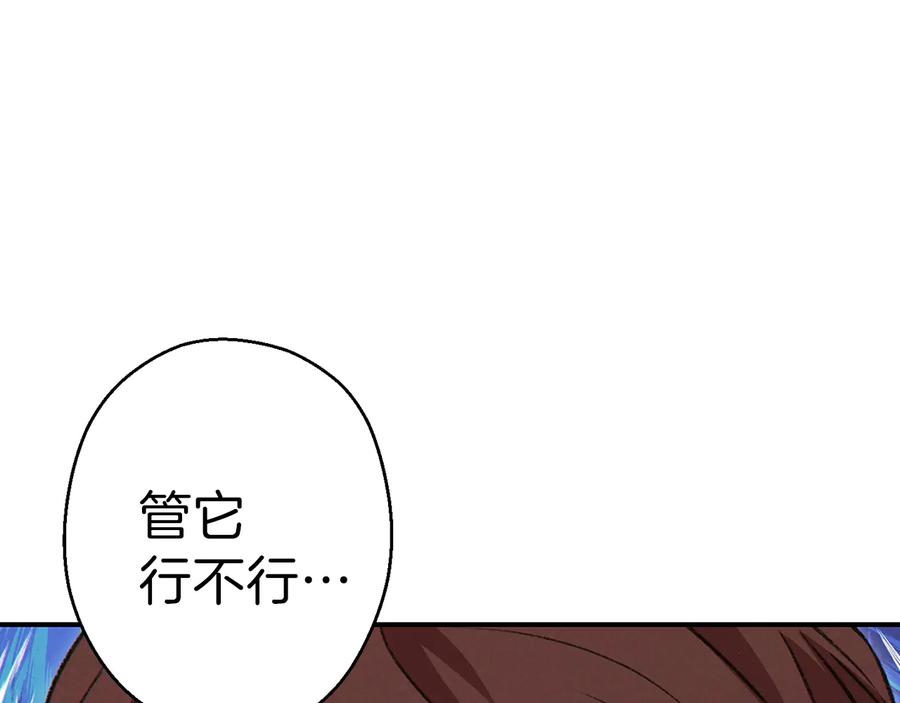 重启地下城 第71话 兔子！YYDS！ 第124页