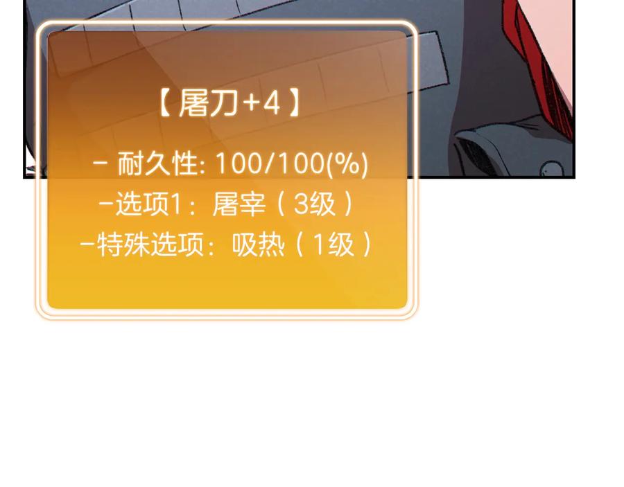 重启地下城 第71话 兔子！YYDS！ 第12页
