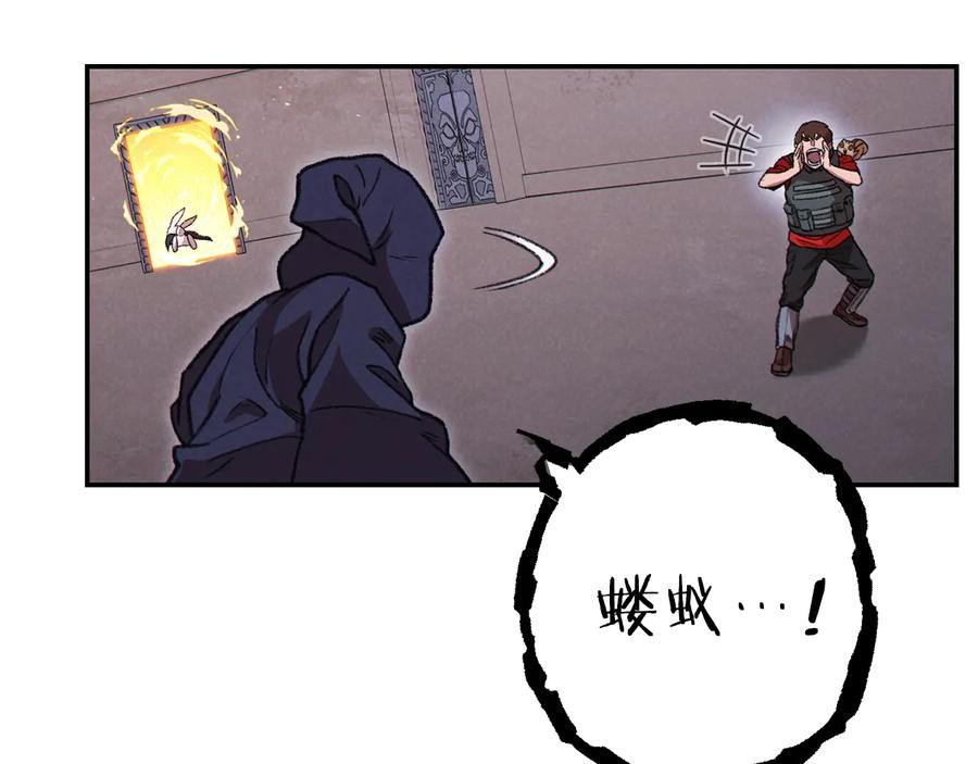 重启地下城 第71话 兔子！YYDS！ 第139页