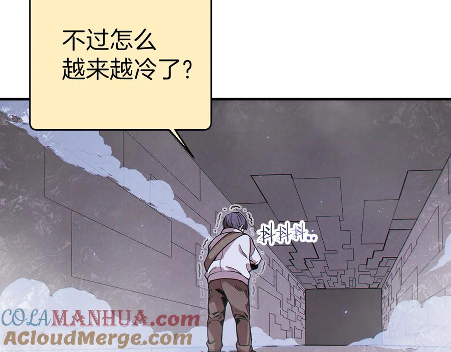 重启地下城 第71话 兔子！YYDS！ 第33页