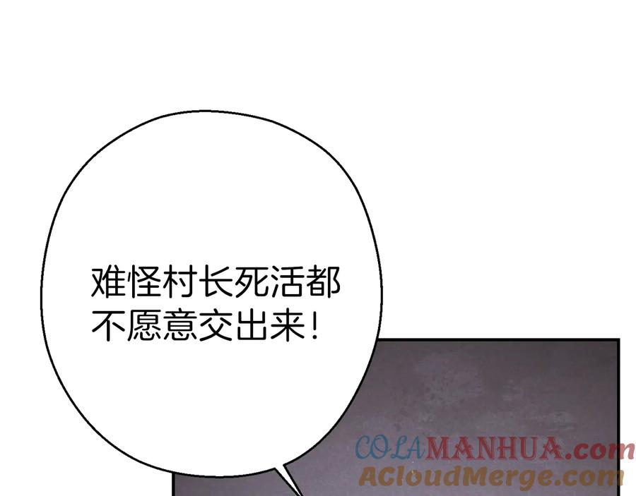重启地下城 第71话 兔子！YYDS！ 第17页