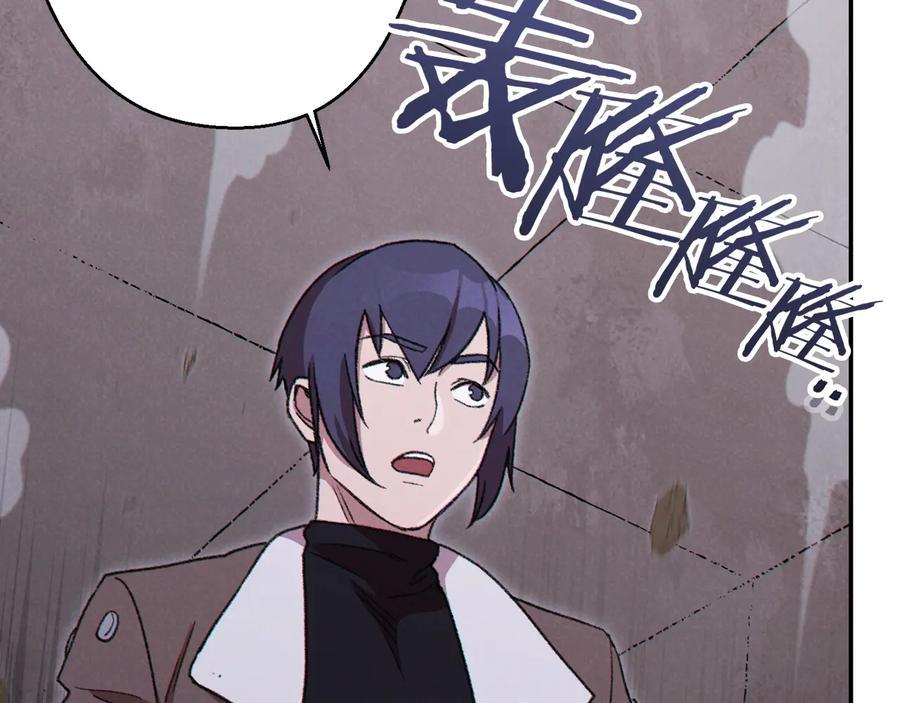 重启地下城 第71话 兔子！YYDS！ 第27页