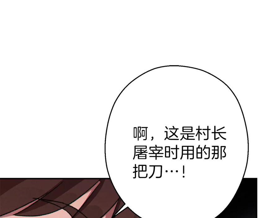 重启地下城 第71话 兔子！YYDS！ 第14页