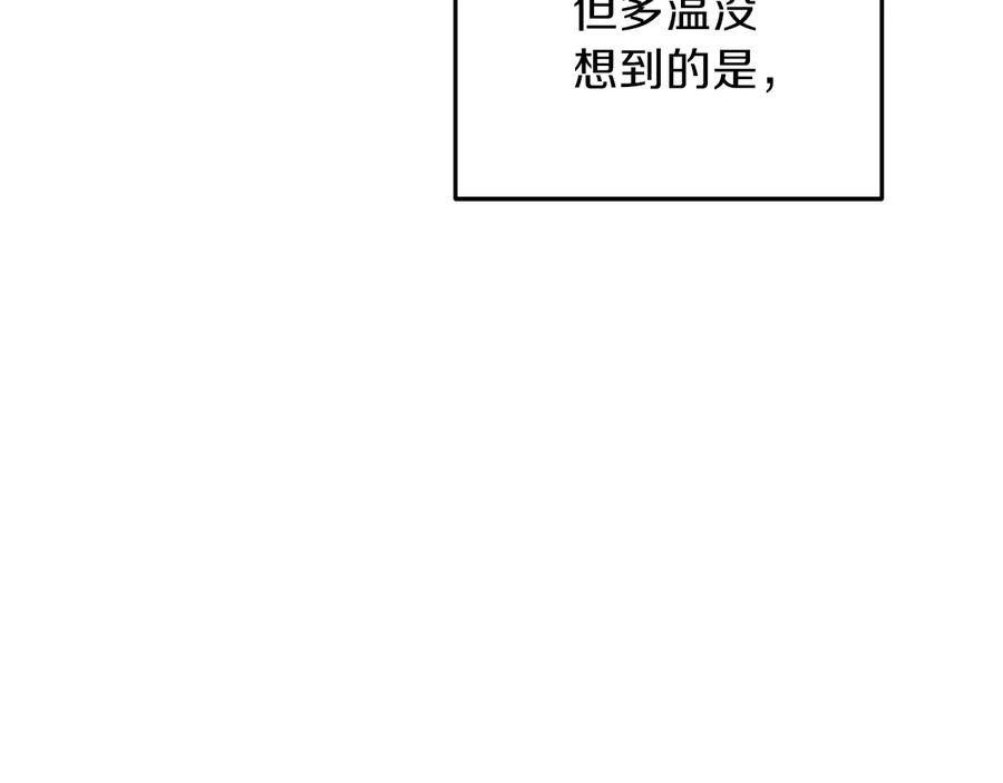 重启地下城 第71话 兔子！YYDS！ 第151页