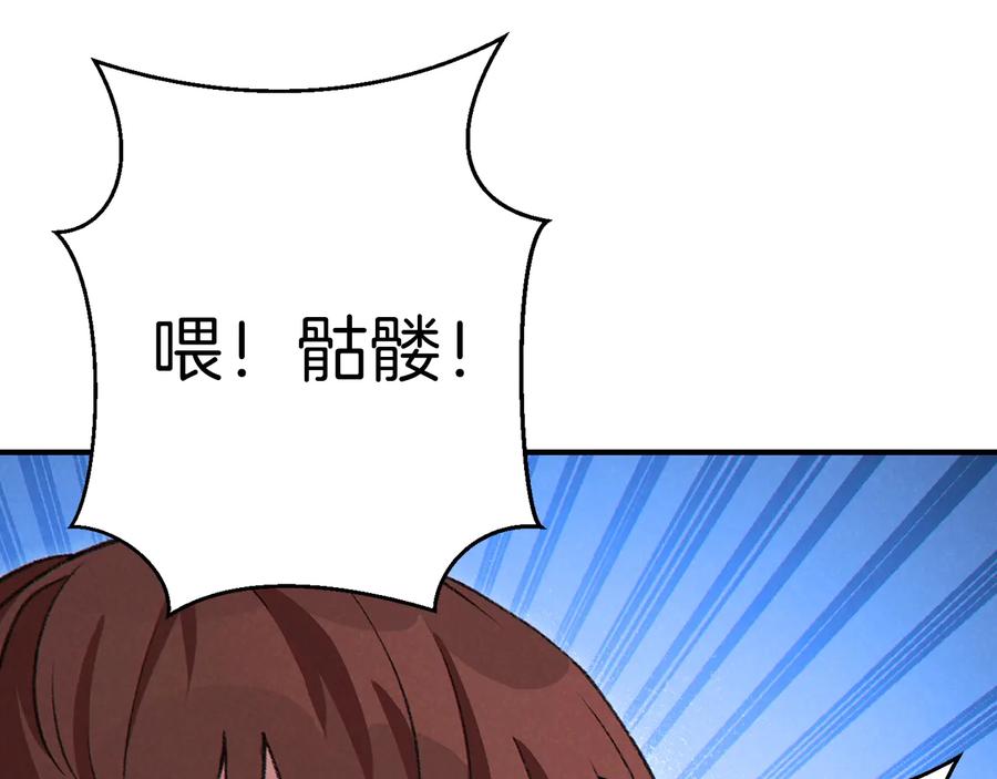 重启地下城 第71话 兔子！YYDS！ 第136页